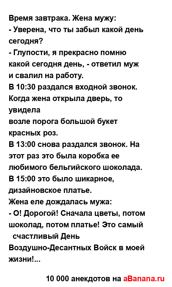 Время завтрака. Жена мужу:...