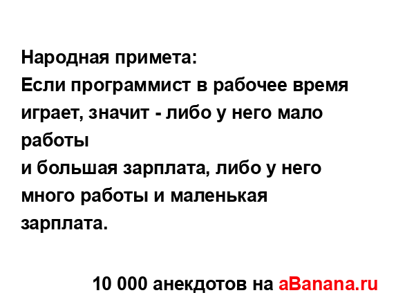 Hаpодная пpимета:...