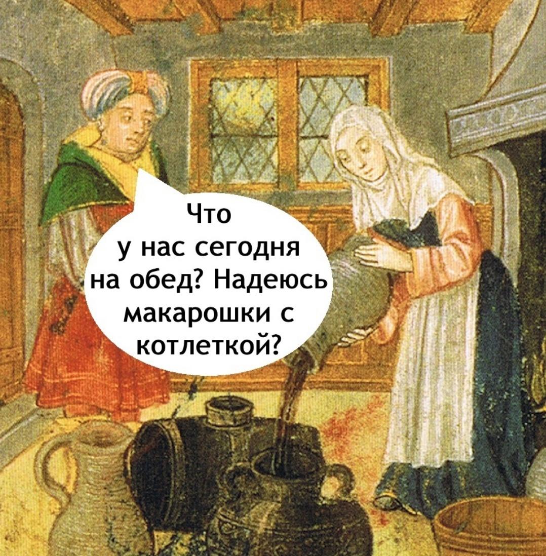 Они там сходят с ума