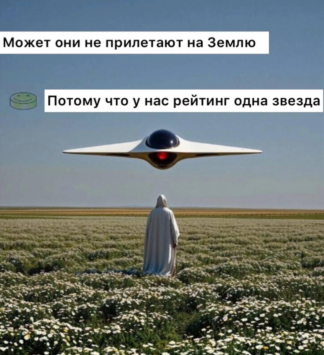 Без комментария