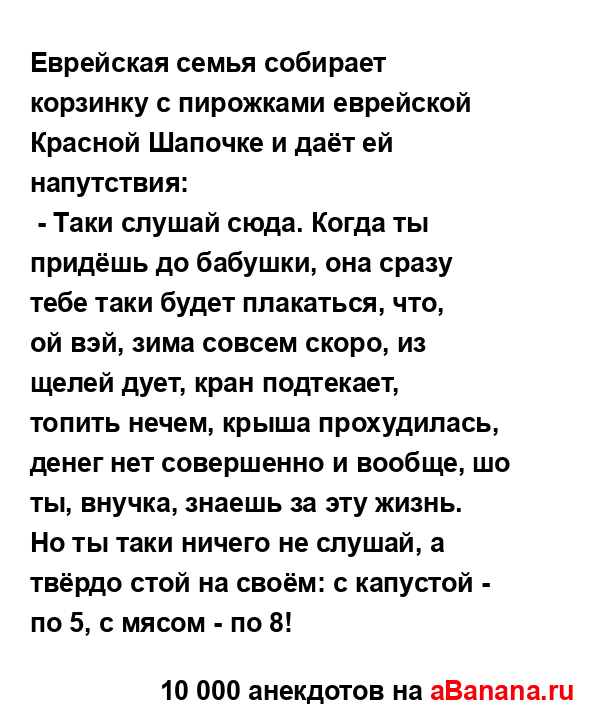 Еврейская семья собирает корзинку с пирожками...