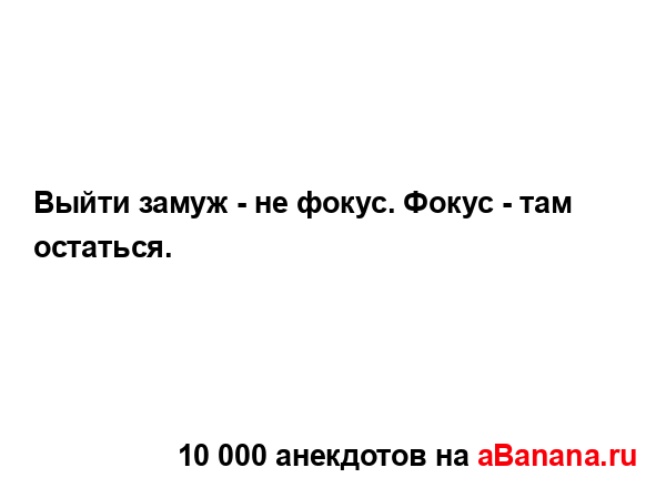 Где фокус там. Алкоголь враг. Алкоголь мой враг. Алкоголь враг ума.