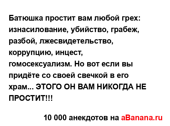 прости отец. святые отцы о воскресении. прощение православие. простите батюшка. кавказские поэмы лермонтова книга.