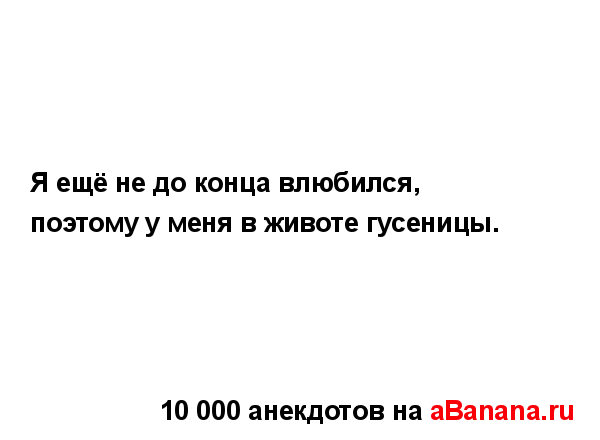 Полюбить окончание. Нет ничего более вечного чем то что обмотано синей изолентой.