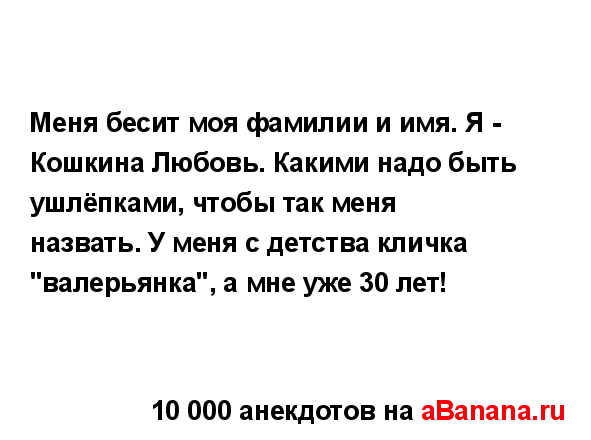 кошкина любовь владимировна. кошкина любовь. кошкина любовь. кошкина любовь. гордая и независимая.