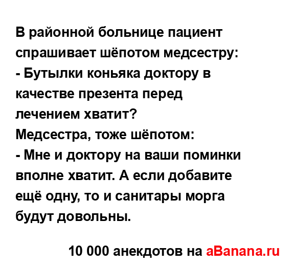 Спросить шепотом